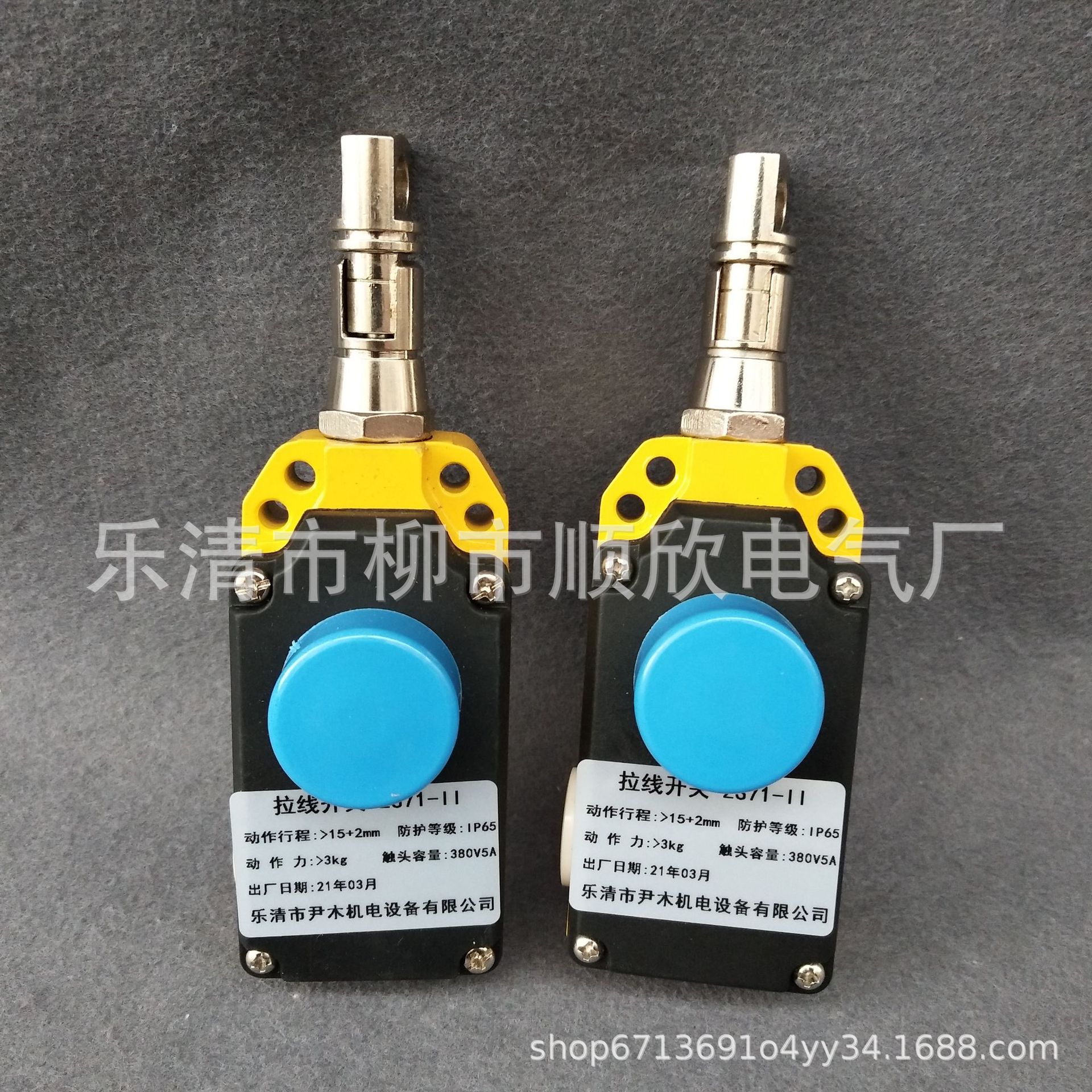 ZS71-II 11皮带输送带事故急停拉绳拉线开关