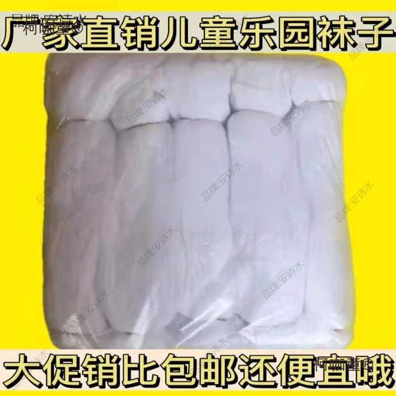 Manufacturer of Disposable Socks for Trying on Shoes, Skating Rinks, Early Education Centers, Children's Playgrounds, Bowling Alleys, Sanitary Sock Covers for Men, Metabo
