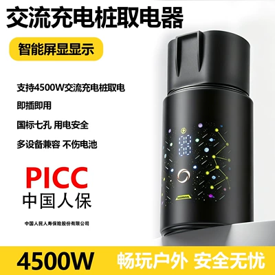Power adapter for new energy AC EV şarj adapterləri - 4500special-for-ac-charging-stations-display-version