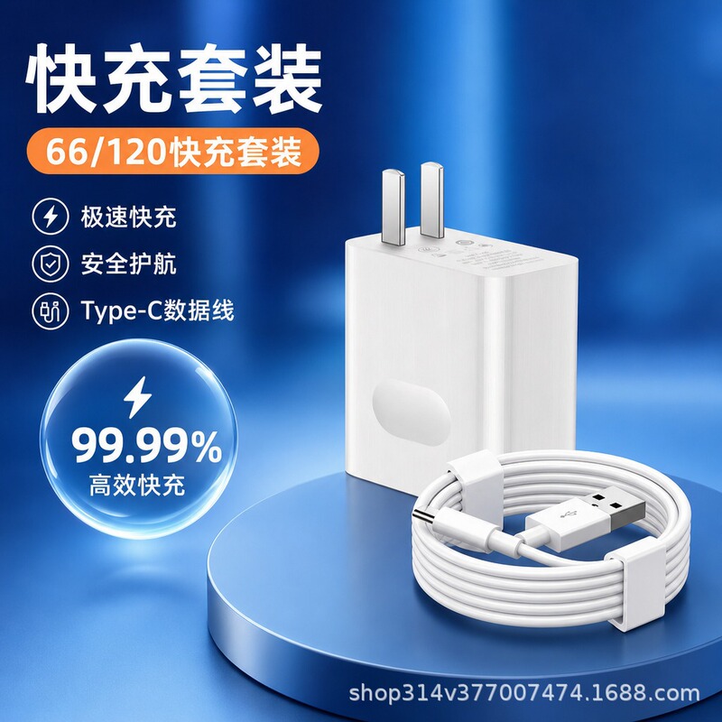 3C certified charger, compatible with Huawei chargers, original Xiaomi fast charging USB phone charger, charging set 3C certified charger, compatible with Huawei chargers, original Xiaomi fast charging USB phone charger, charging set