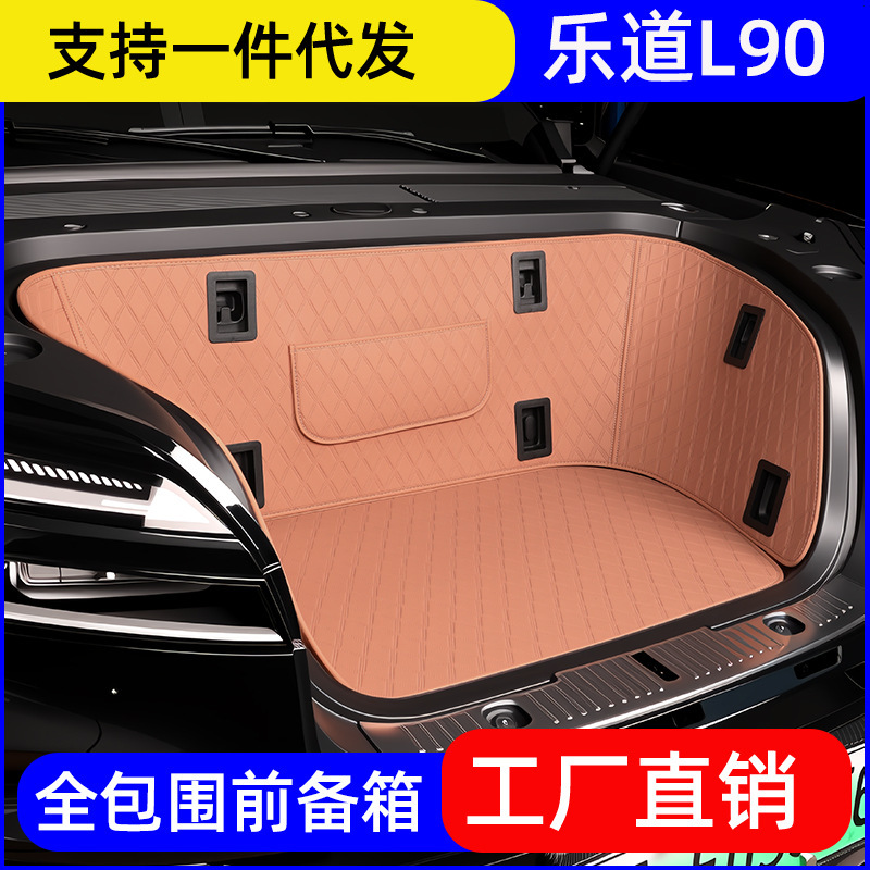 Ledao L80L90 Front Trunk Dedicated Full-Coverage Car Front Compartment Mat Storage Sofa Car Modification Accessories Ledao L80L90 Front Trunk Dedicated Full-Coverage Car Front Compartment Mat Storage Sofa Car Modification Accessories