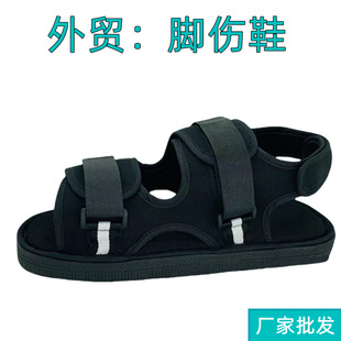 Foreign Trade Fracture Shoes, Plaster Special Shoes, Postoperative Recovery Shoes, Foot Injury Foot Covers, Fracture Bathing Waterproof Sleeves, Ankle Guards