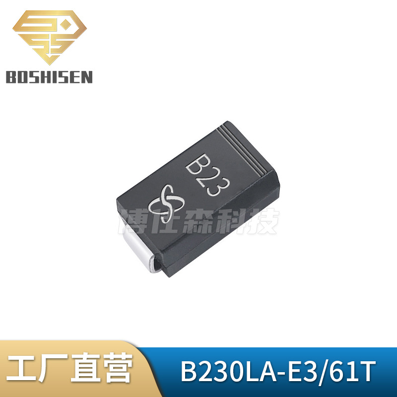 厂家直营B230LA-E3/61T丝印B23 SMA封装 2A电流30V耐压整流二极管