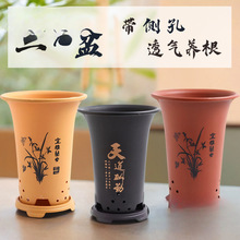 兰花盆透气养根花盆带侧孔加厚树脂大小号仿紫砂石斛高塑料盆