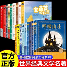 世界经典儿童文学名著基础教育阅读工程小王子小学生课外阅读书籍