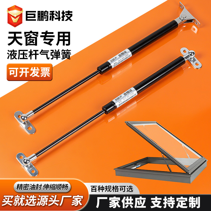 阳光房天窗液压杆窗户液压支撑杆采光窗上翻门气弹簧伸缩杆阻尼