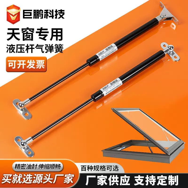 阳光房天窗液压杆窗户液压支撑杆出气口采光窗上翻门气弹簧伸缩杆