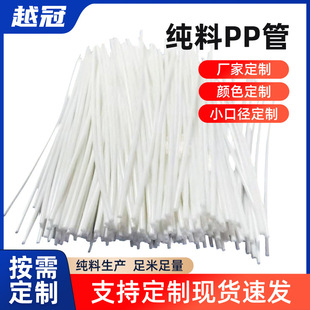 PP thin tube custom small size support tube plastic medical White PP tube 2-10mm multi-size PP material tube