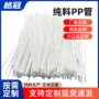 医疗定制2-10mm白色支撑管