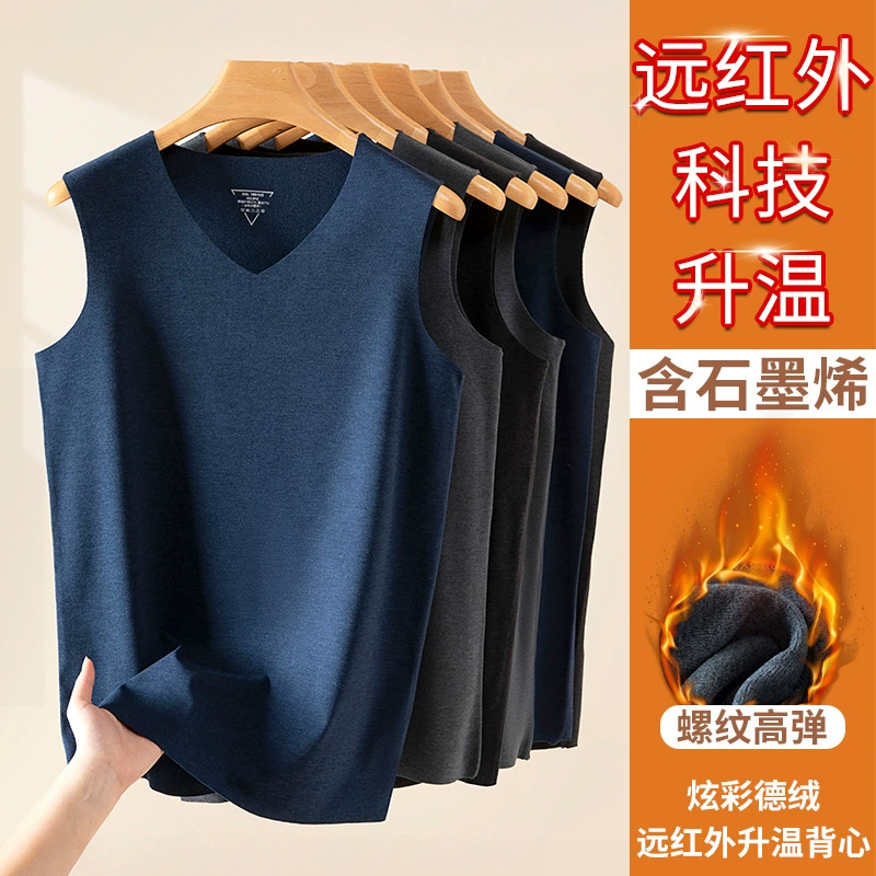 秋冬批发石墨烯德绒发热保暖背心 男士高弹打底衫马甲坎肩打底衫