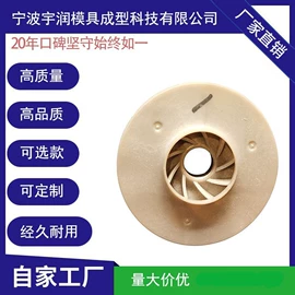 注塑加工;压铸模;泵配件