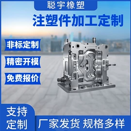 注塑加工;塑料模;模具制造