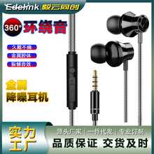 品质款直插型耳机动圈来样定做现货中性后盖式金属入耳式新款定制