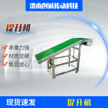 源头工厂皮带流水线不锈钢提升机自动化上料机  传输带输送机