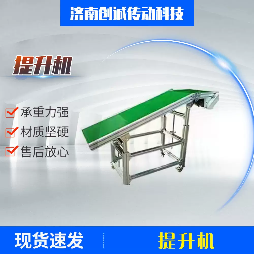 源头工厂皮带流水线不锈钢提升机自动化上料机  传输带输送机