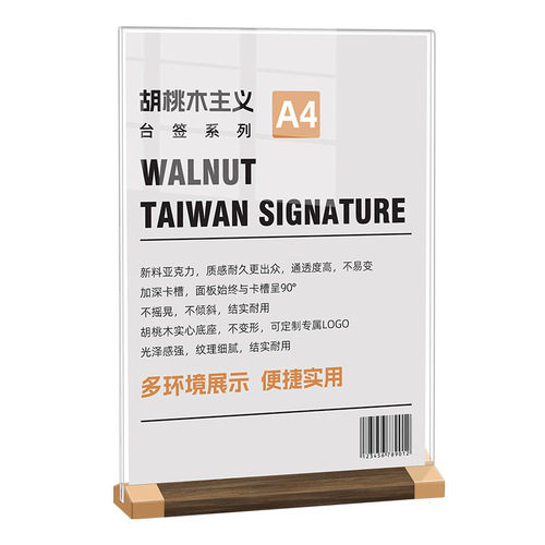 Acrylic table card solid wood table card advertising QR code display card desktop standing card wine meal card price card table sign