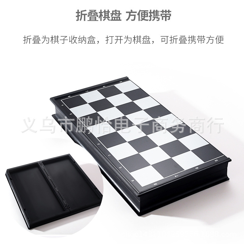 磁性折叠国际象棋 儿童初学者便携磁力国际象棋盘成人学生培训|undefined