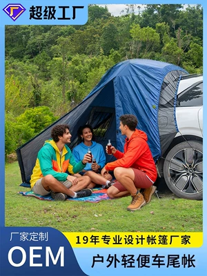 New Outdoor Rear Car Tent, Suv Quick-Open Portable Car Tent, Pole-Free, Rainproof, Sunproof Camping Gear