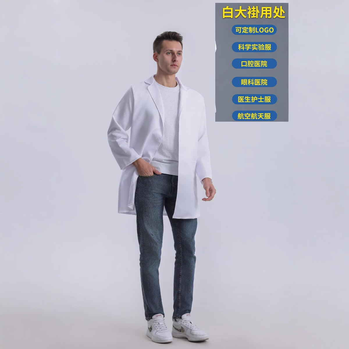 Cross-Border Wholesale Long-Sleeved White Coat Work Clothes Male Doctor Dental Labor Protection Clothing White Science Experiment Clothing Uniform