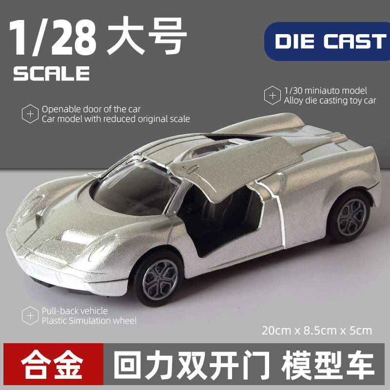 1:28大号玩具车合金汽车模型儿童仿真回力车双开门金属车烘焙摆件