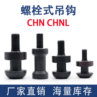 ��׼��˨ʽ���hCHN-CHNL10 12 16 20 24 30 36�^����܇ģ�����ذ�