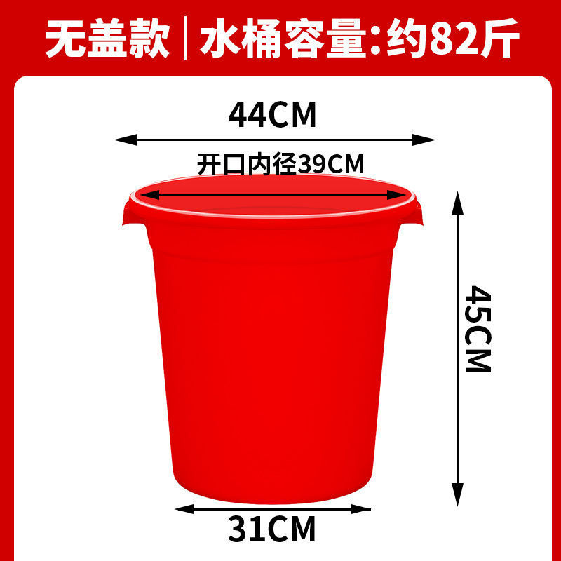 塑料桶特大加厚水桶家用储水用大号耐用型小酵素桶带盖发酵桶大桶|undefined