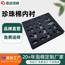辅助包装材料;胶垫;EPE珍珠棉