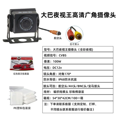 Night Vision Camera, Vehicle camera - aviation-head-night-vision-king-camera-ahd