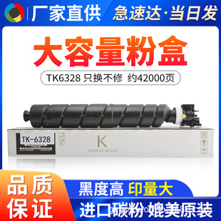 �m�þ���TK6328�ۺ� 4002i 5002i̼�� ��Ͳ 6002iī�ۺ� ī��