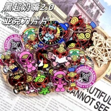 黑超奶嘴2.0片片双层亚克力片片动漫卡通diy材料混装手工摇摇乐