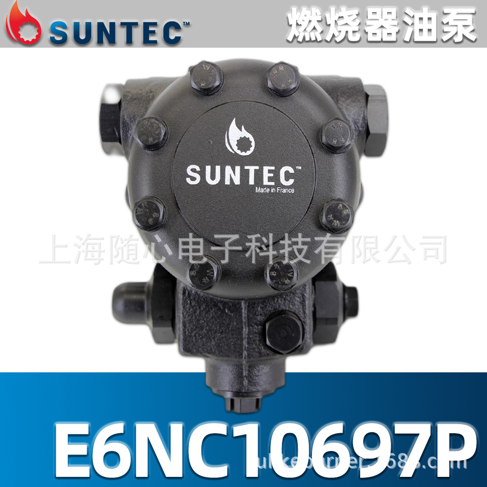 E6NC1069 | 油泵 燃烧器专用 SUNTEC/桑泰克【法国原装进口】