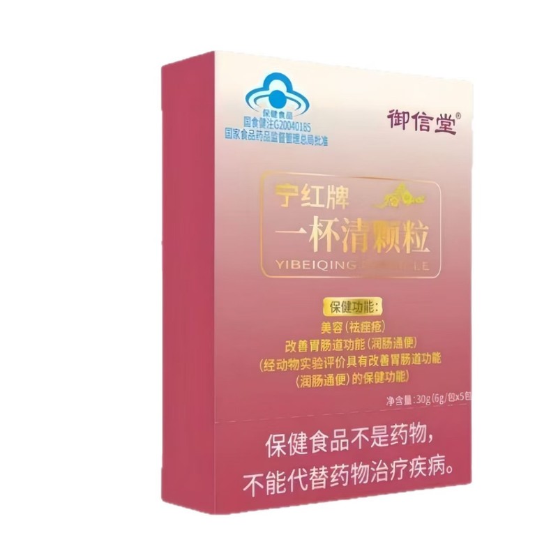 御信堂宁红牌一杯清颗粒官方旗舰店正品快手抖音爆款现货一件代发|undefined