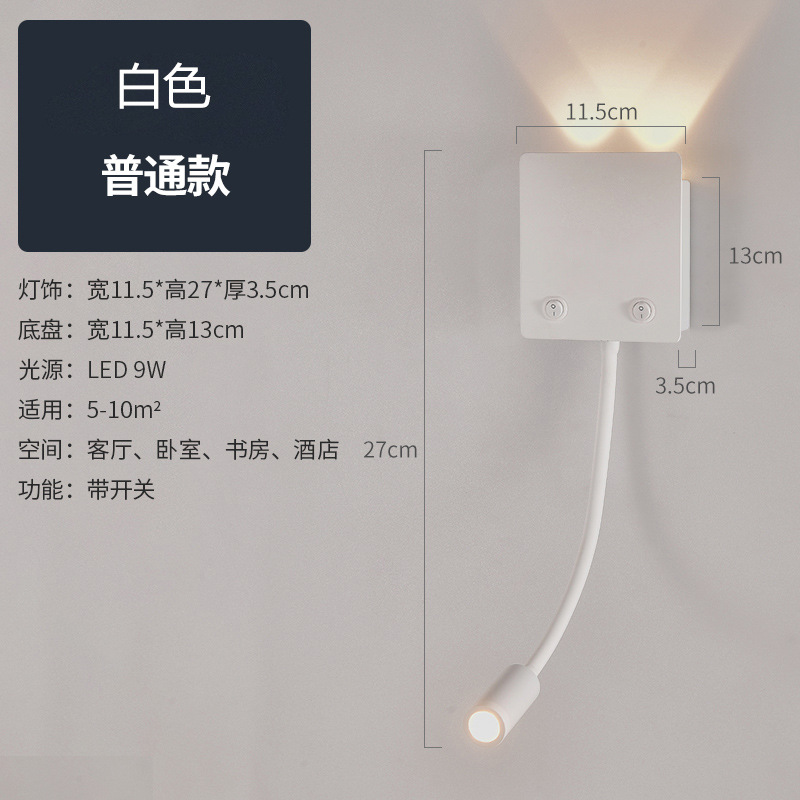Nuevas luces de pared creativas transfronterizas luces de lectura de hotel LED lámpara de cabezal de cama de dormitorio USB moderna y simple con lámpara de enchufe