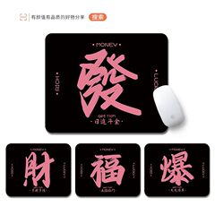 富を掴む文字柄マウスパッド、シンプルな男女兼用オフィスコンピューターキーボードパッド、学生学習デスクパッド、金持ちになる