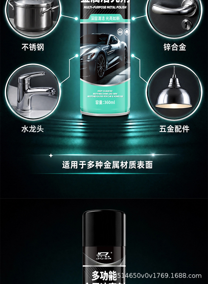 Multifunctional metal cleaner, tire brightener, faucet refurbisher, metal polish for both car and home use, available for dropshipping