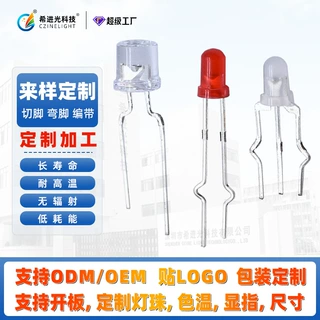 加工定制异形led灯珠弯脚打AI编带阔脚k弯极加电阻发光二极管