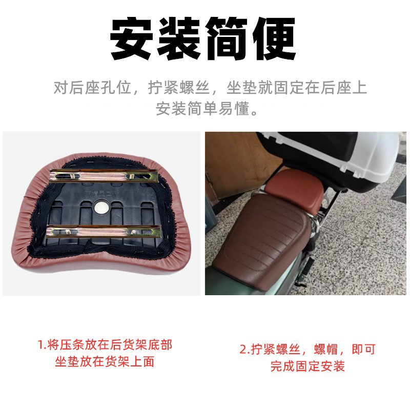 Motorcycle Tail Frame Cushion/Electric Car Add Leather Cushion Motorcycle Scooter Prince Men's 125 Rear Cushion