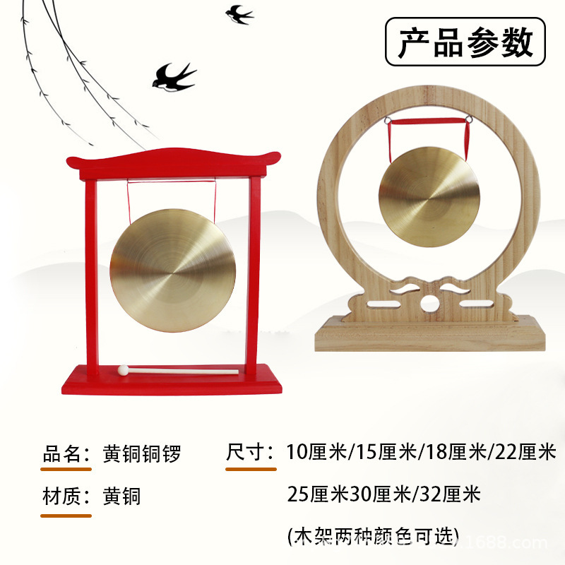 Wooden Frame Gong, Auspicious Brass Gong, Opening Gong and Cymbal, Flood Prevention Warning Gong Instrument