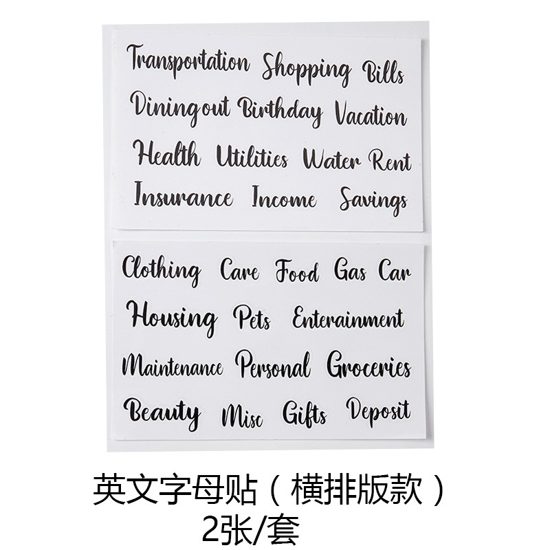 英文字母贴(横排版款)