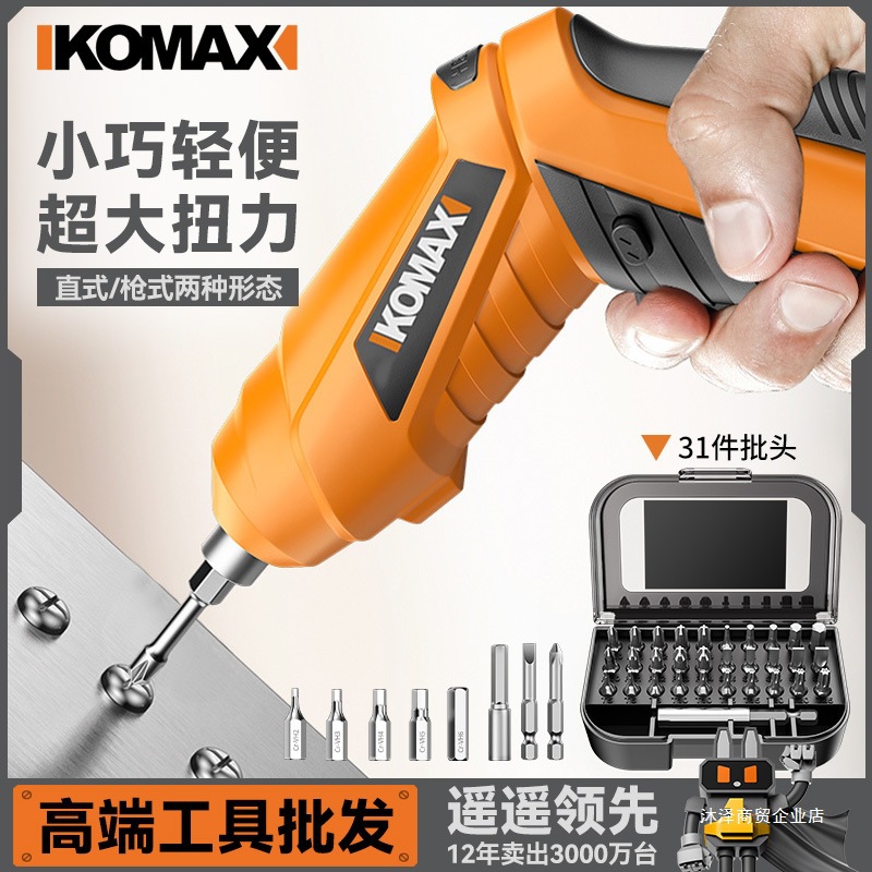 电动螺丝刀充电式家用迷你电钻全自动小型上螺丝批神器起子电改锥