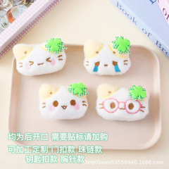 四叶草幸运小猫挂件钥匙链可爱卡通表情猫咪挂件学生包包挂饰礼物