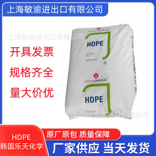 Hdpe Korea Lotte Chemical Fl7000 High Impact and High Strength Original Factory Original Package Ready for Lightning Delivery