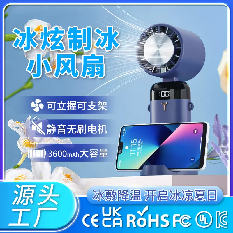 3600mAh长续航数显制冷手持风扇挂脖静音折叠三档学生高速小风扇