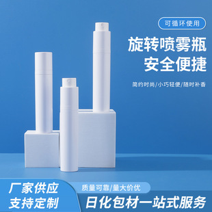 New 20ml ml Rotating Perfume Spray Bottle Portable Perfume Repackaged Rotating Spray Bottle
