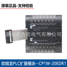 ƷOMRONȫԭbWķ PLCUչģK CP1W-20EDR1 20EDT1x