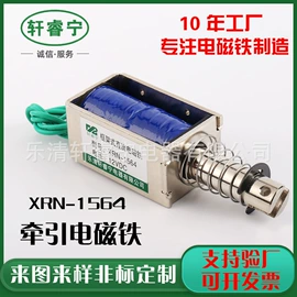 电磁铁