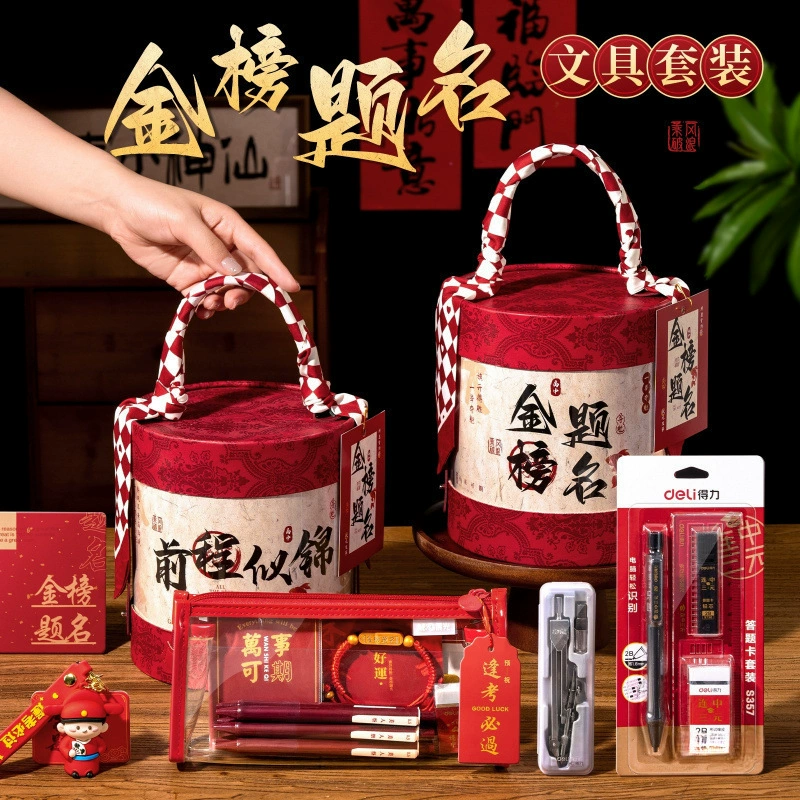 Набор канцелярских товаров 2025 года в подарочной коробке для сдачи экзаменов, в том числе для поступления в среднюю школу, в колледж и на государственные экзамены.