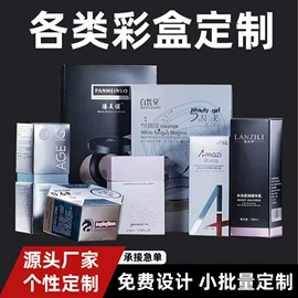 塑料自封袋;纸盒;贺卡