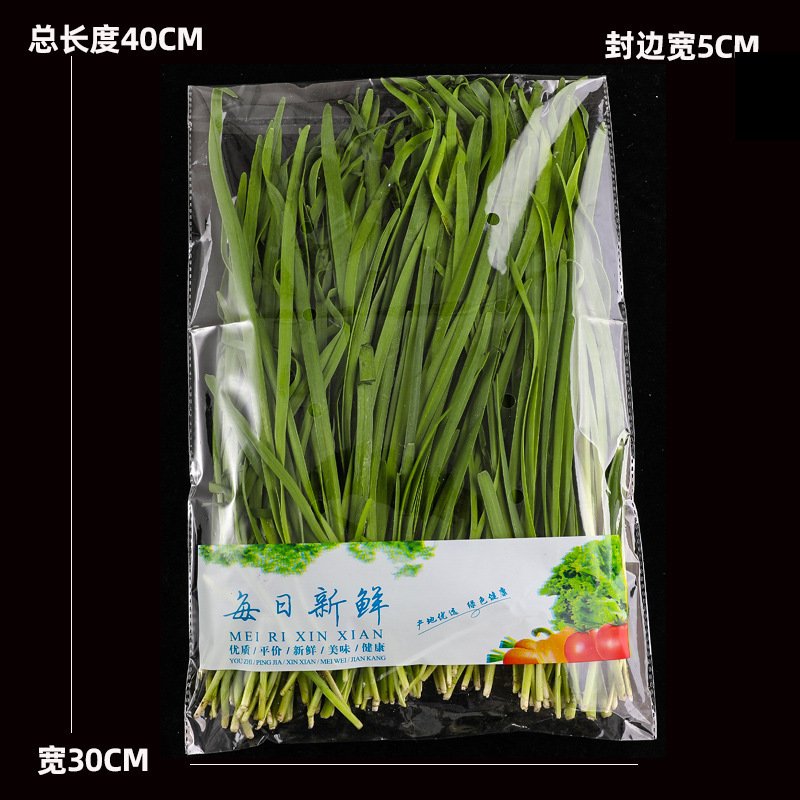 超市专用新鲜蔬菜包装袋塑料透明防雾透气商用一次性水果保鲜袋子|undefined