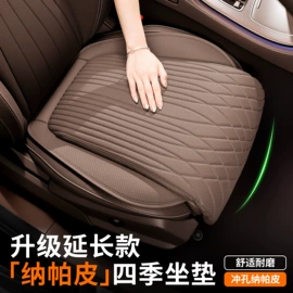 座垫、座套;头枕;扶手箱